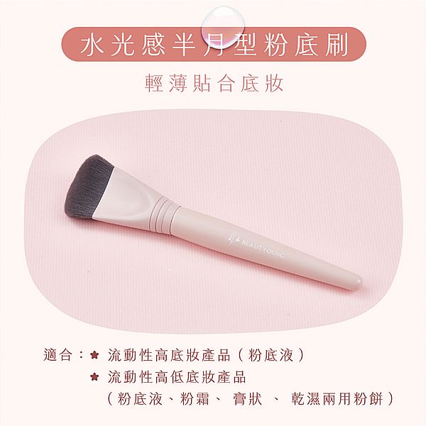 妝漾~水光感半月形粉底刷(G01)1入 妝漾~水光感半月形粉底刷(G01)1入