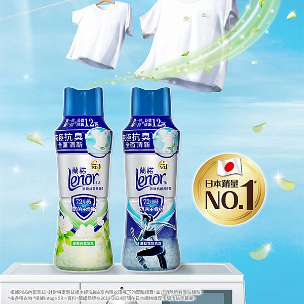 日本 蘭諾LENOR~衣物抗菌芳香豆(440ml) 款式可選 日本 蘭諾LENOR~衣物抗菌芳香豆(440ml) 款式可選