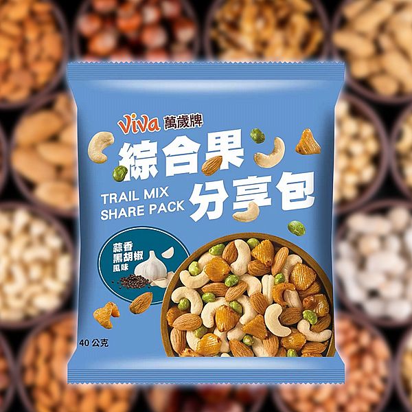 萬歲牌~綜合果分享包(蒜香黑胡椒風味)40g 美式賣場熱銷 萬歲牌~綜合果分享包(蒜香黑胡椒風味)40g 美式賣場熱銷