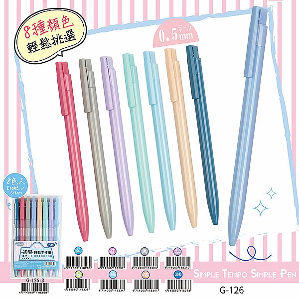 Tempo 節奏~0.5初衷自動中性筆(G-126)1入 款式可選 Tempo 節奏~0.5初衷自動中性筆(G-126)1入 款式可選