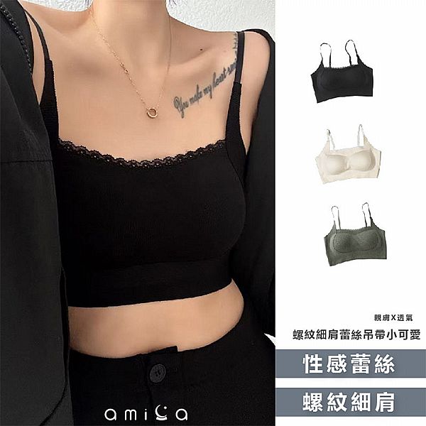 AMICA~3239#螺紋細肩蕾絲吊帶小可愛(1件入) 款式可選 AMICA~3239#螺紋細肩蕾絲吊帶小可愛(1件入) 款式可選