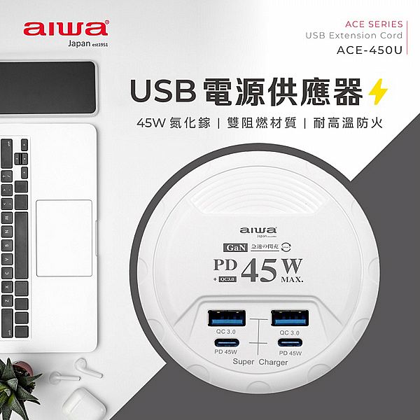 aiwa 愛華~USB電源供應器ACE-450U(1入) aiwa 愛華~USB電源供應器ACE-450U(1入)