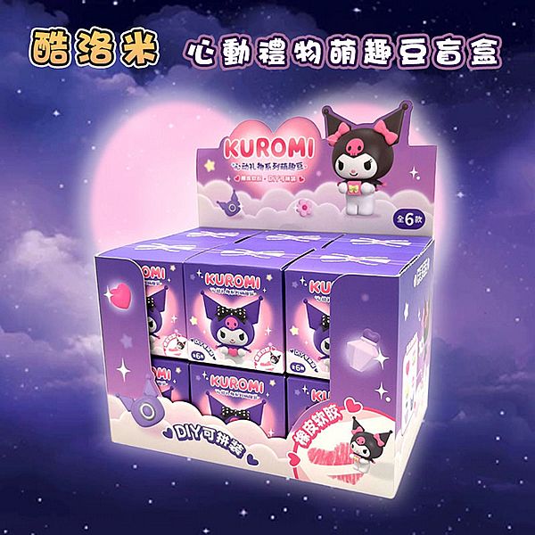 酷洛米~心動禮物萌趣豆盲盒(1入) 公仔隨機出貨 酷洛米~心動禮物萌趣豆盲盒(1入) 公仔隨機出貨