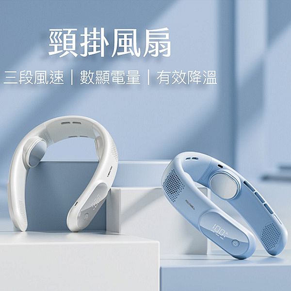 Polywell 寶利威爾~掛脖散熱風扇(1入) 款式可選 冰冷扇 冰涼扇 Polywell 寶利威爾~掛脖散熱風扇(1入) 款式可選 冰冷扇 冰涼扇