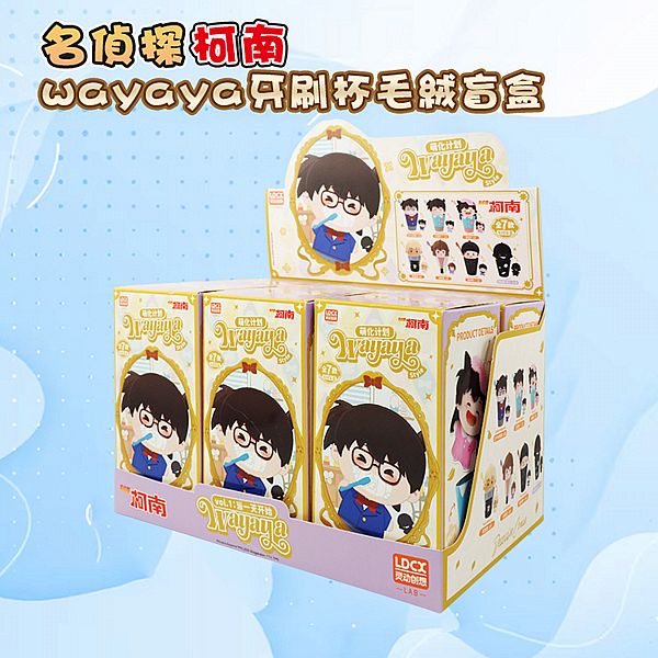 名偵探柯南~Wayaya牙刷杯毛絨盲盒(1入) 公仔隨機出貨 名偵探柯南~Wayaya牙刷杯毛絨盲盒(1入) 公仔隨機出貨