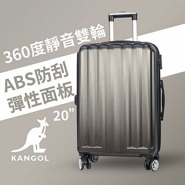KANGOL~20吋行李箱(H015)灰色(1入) KANGOL~20吋行李箱(H015)灰色(1入)