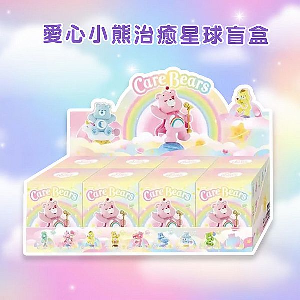 愛心小熊~治癒星球盲盒(1入) CareBears 公仔隨機出貨 愛心小熊~治癒星球盲盒(1入) CareBears 公仔隨機出貨