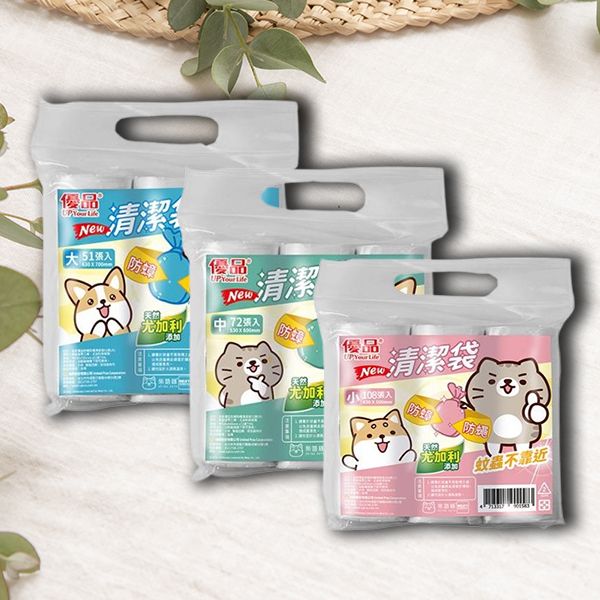 優品x柴語錄~全新防蟑防蠅清潔袋(3入/袋) 尺寸可選 可透視垃圾袋 台灣製造 限量聯名款 優品x柴語錄~全新防蟑防蠅清潔袋(3入/袋) 尺寸可選 可透視垃圾袋 台灣製造 限量聯名款