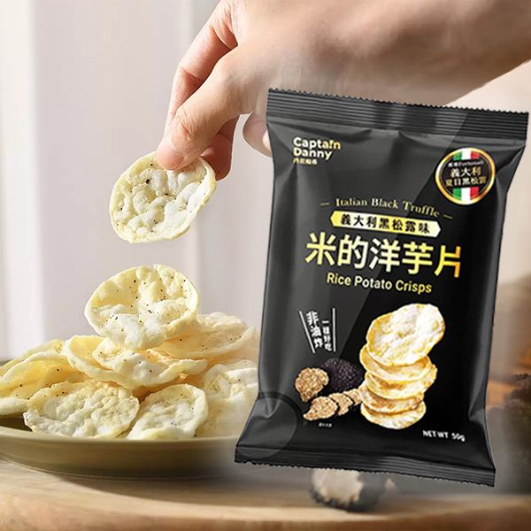 丹尼船長~米的洋芋片-義大利黑松露口味(50g) 丹尼船長~米的洋芋片-義大利黑松露口味(50g)