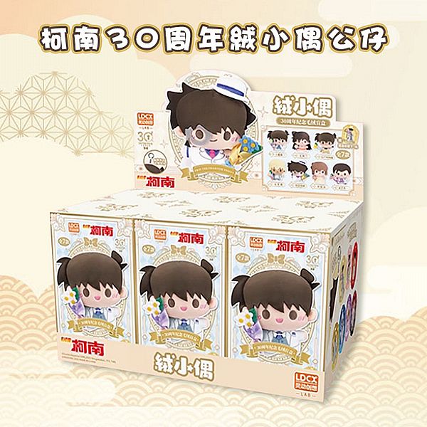 名偵探柯南~30周年絨小偶公仔盲盒(1入) 公仔隨機出貨 名偵探柯南~30周年絨小偶公仔盲盒(1入) 公仔隨機出貨