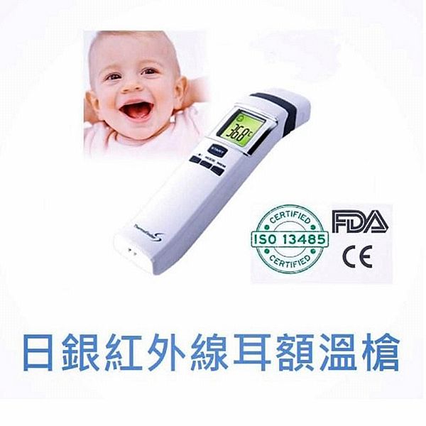 日銀~紅外線額耳溫槍(FS-700)1入 日銀~紅外線額耳溫槍(FS-700)1入