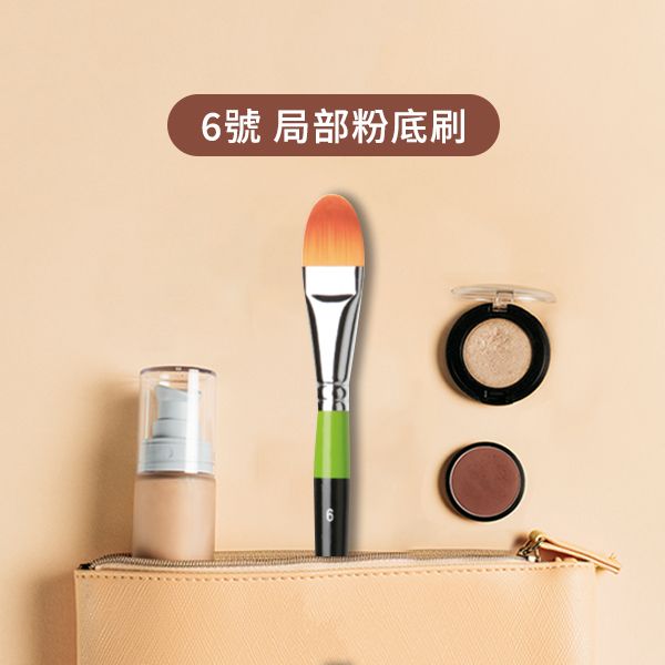韓國HWAHONG~982F(綠)6號局部粉底刷(1入) 韓國HWAHONG~982F(綠)6號局部粉底刷(1入)