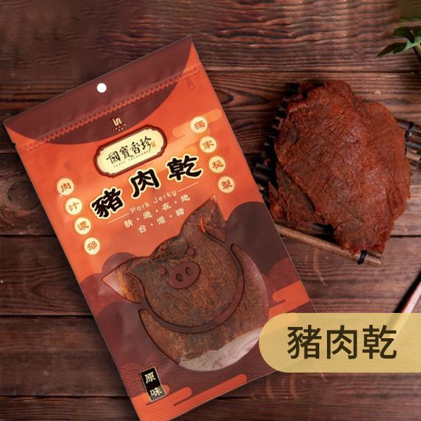 國寶香珍~豬肉乾(100g) 國寶香珍~豬肉乾(100g)