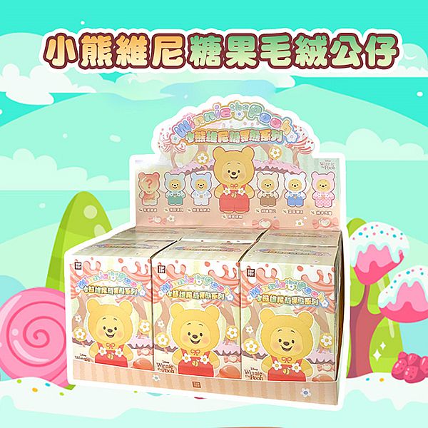 Disney 迪士尼~小熊維尼糖果毛絨盲盒(1入) 公仔隨機出貨 迪士尼 Disney 迪士尼~小熊維尼糖果毛絨盲盒(1入) 公仔隨機出貨 迪士尼