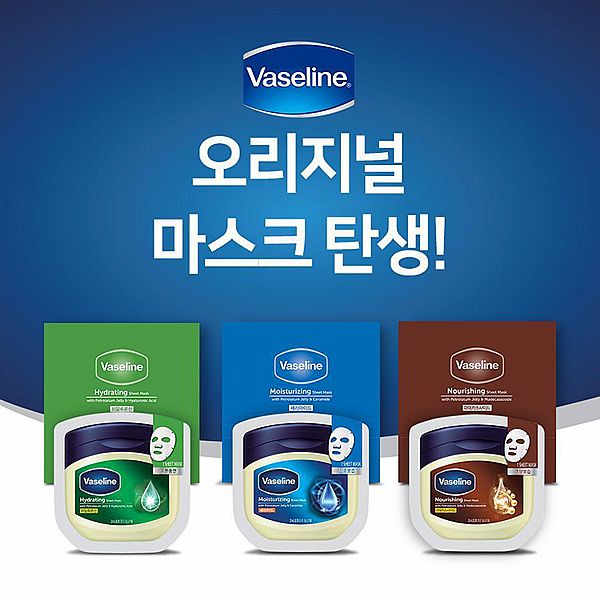 Vaseline 凡士林~凡士林面膜(盒裝十片) 款式可選 Vaseline 凡士林~凡士林面膜(盒裝十片) 款式可選