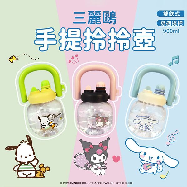 御衣坊~手提拎拎壺(900ml) 款式可選 御衣坊~手提拎拎壺(900ml) 款式可選