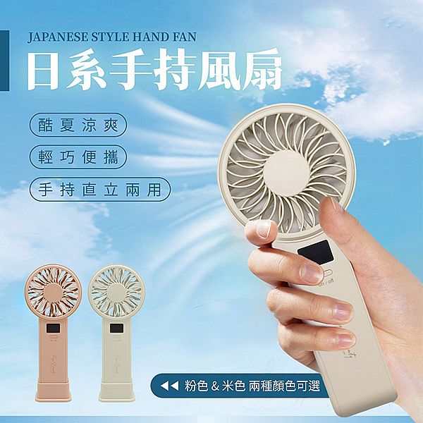 FUGU BEAUTY~日系手持風扇(1入) 款式可選 FUGU BEAUTY~日系手持風扇(1入) 款式可選