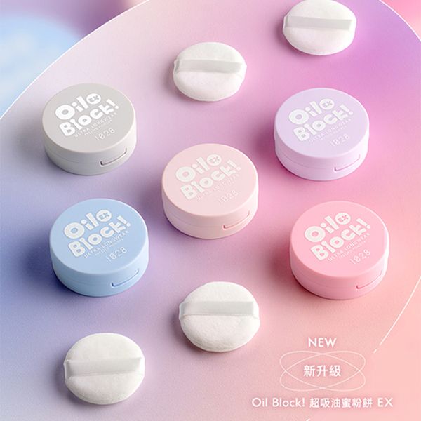 1028~Oil-Block!超吸油蜜粉餅EX(5g) 款式可選 1028~Oil-Block!超吸油蜜粉餅EX(5g) 款式可選