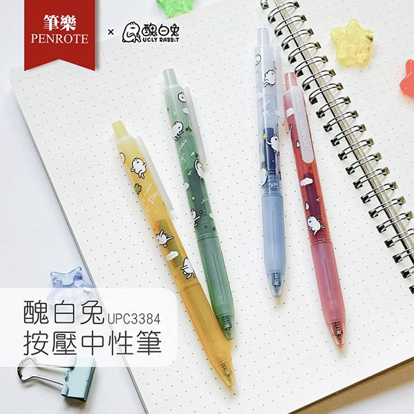 PENROTE 筆樂~醜白兔按壓中性筆(藍墨)1入 款式可選 PENROTE 筆樂~醜白兔按壓中性筆(藍墨)1入 款式可選