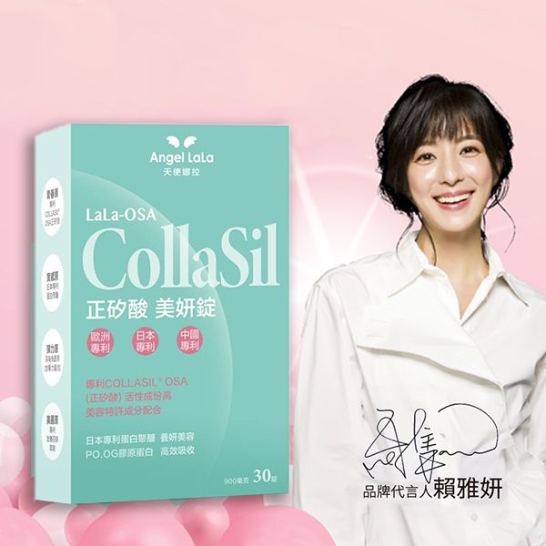 Angel LaLa~天使娜拉 正矽酸美妍錠(30顆/盒) Angel LaLa~天使娜拉 正矽酸美妍錠(30顆/盒)