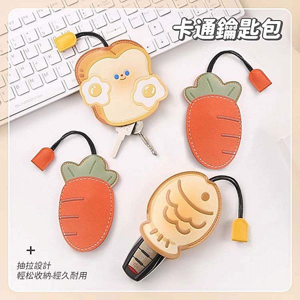 個性創意抽拉式大容量鑰匙包(1入) 款式可選 個性創意抽拉式大容量鑰匙包(1入) 款式可選