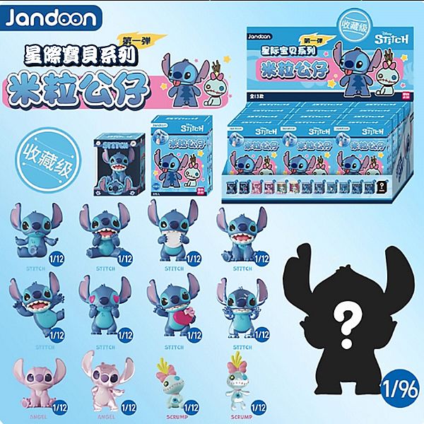 Disney 迪士尼~星際寶貝系列米粒公仔盲盒第一彈(1入) 公仔隨機出貨 Disney 迪士尼~星際寶貝系列米粒公仔盲盒第一彈(1入) 公仔隨機出貨