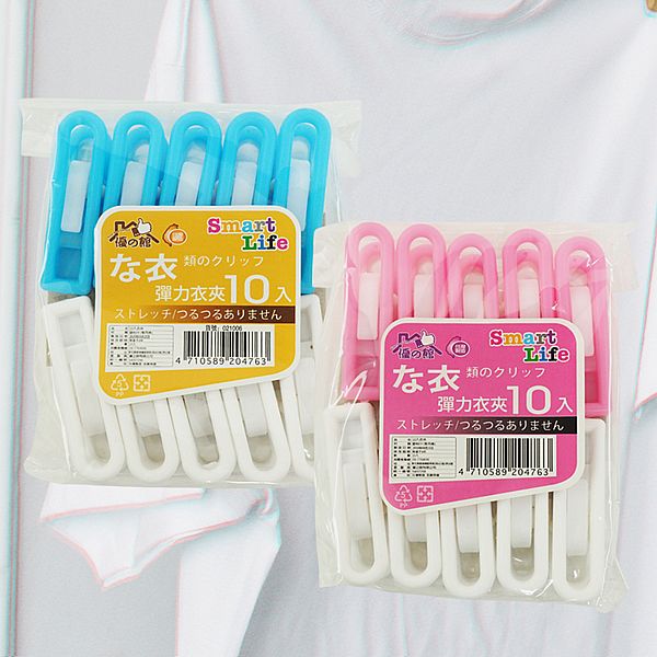 優之館~彩色彈力衣夾(10入) 顏色隨機出貨 優之館~彩色彈力衣夾(10入) 顏色隨機出貨