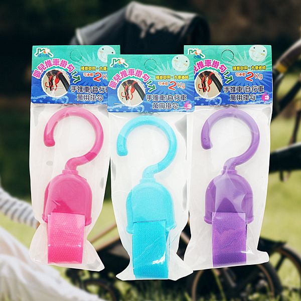優之館~嬰兒推車掛勾(1入) 顏色隨機出貨 優之館~嬰兒推車掛勾(1入) 顏色隨機出貨