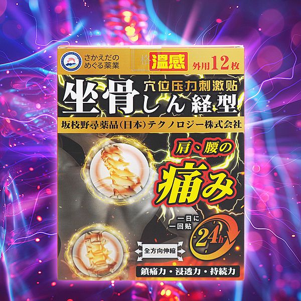 穴位壓力刺激貼(12枚入) 穴位壓力刺激貼(12枚入)