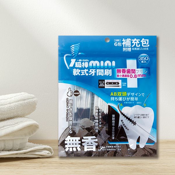 一級棒~mini軟式牙間刷補充包(350入) 一級棒~mini軟式牙間刷補充包(350入)