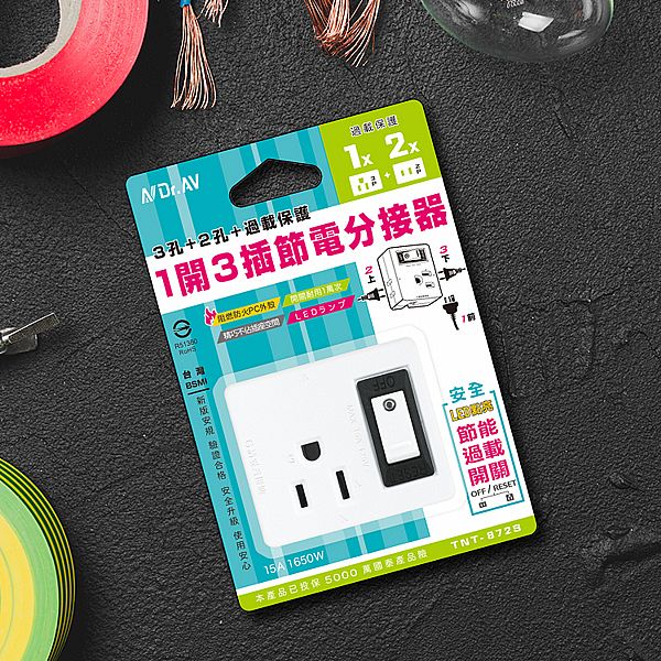 Dr.AV~3孔+2孔+過載保護1開3插節電分接器(TNT-872S)1入 聖岡科技 Dr.AV~3孔+2孔+過載保護1開3插節電分接器(TNT-872S)1入 聖岡科技