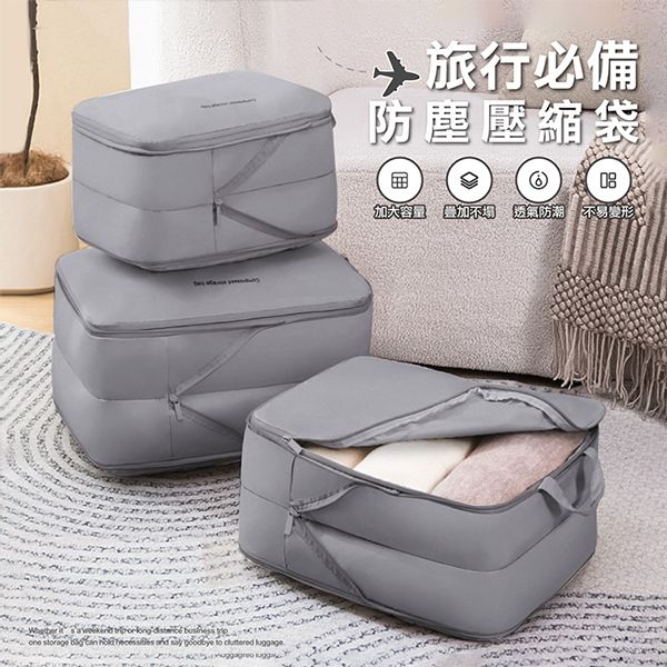 收納趣防塵壓縮袋(35L特大款) 1入 款式可選 收納趣防塵壓縮袋(35L特大款) 1入 款式可選