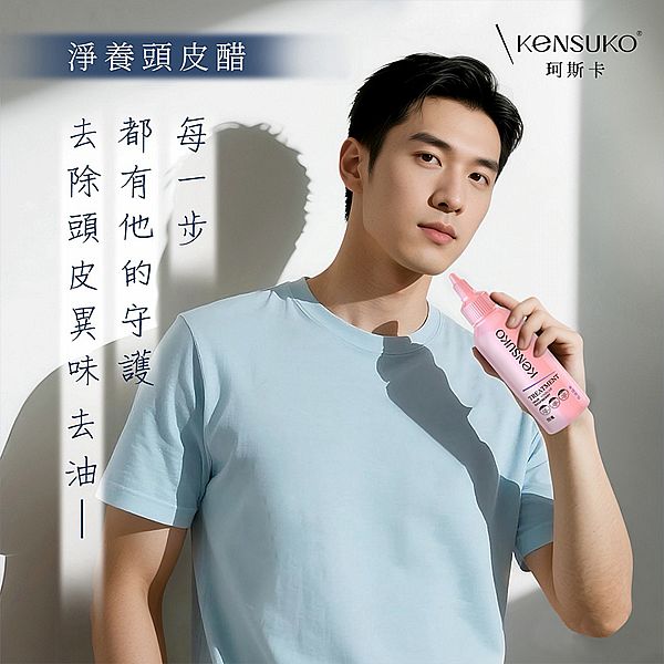 Kensuko 珂斯卡~淨養頭皮醋(200ml) Kensuko 珂斯卡~淨養頭皮醋(200ml)