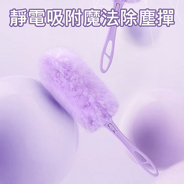 靜電吸附魔法除塵撣(1入) 靜電吸附魔法除塵撣(1入)
