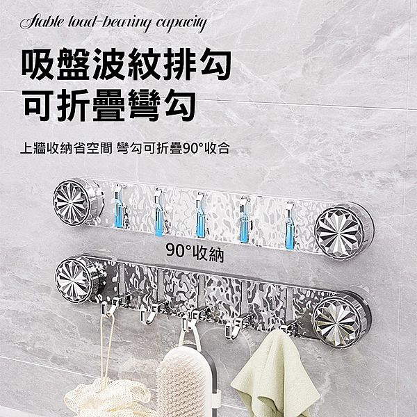 吸盤排勾40cm(1入) 款式可選 吸盤排勾40cm(1入) 款式可選