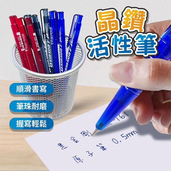 黑金剛~F1晶鑽活性筆OKK-161(0.5mm)1支入 款式可選 黑金剛~F1晶鑽活性筆OKK-161(0.5mm)1支入 款式可選