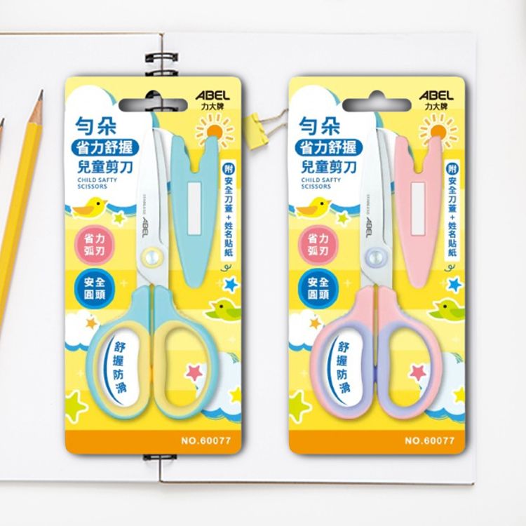 力大牌ABEL~勻朵省力舒握兒童剪刀(1入) 款式可選 力大牌ABEL~勻朵省力舒握兒童剪刀(1入) 款式可選