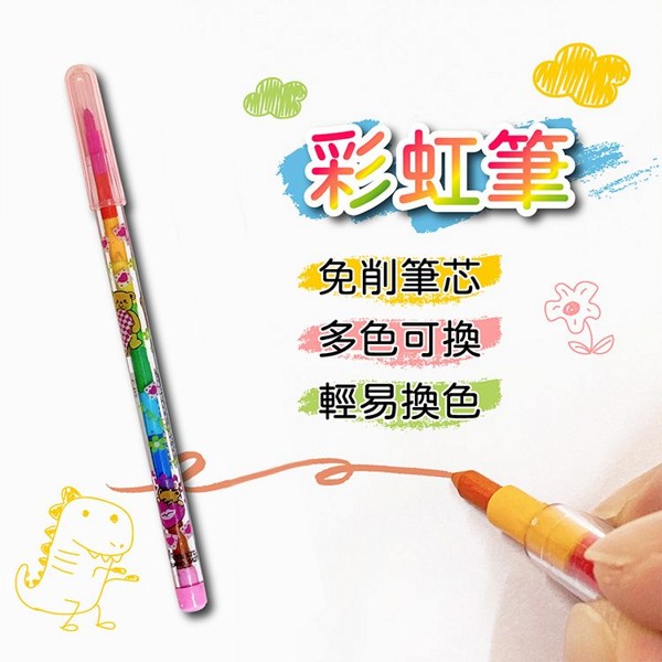 尚禹~細芯彩虹筆(C1001)1支入 圖案隨機出貨 尚禹~細芯彩虹筆(C1001)1支入 圖案隨機出貨