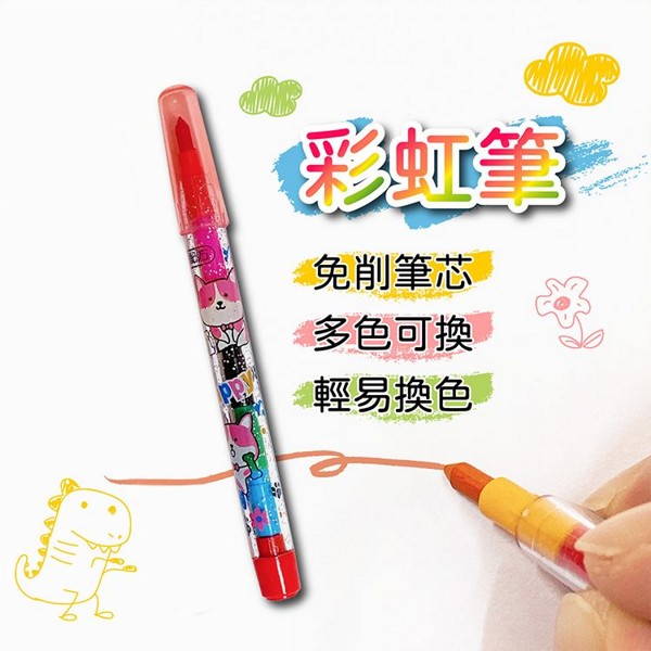 尚禹~粗芯彩虹筆(C02)1支入  圖案隨機出貨 尚禹~粗芯彩虹筆(C02)1支入  圖案隨機出貨