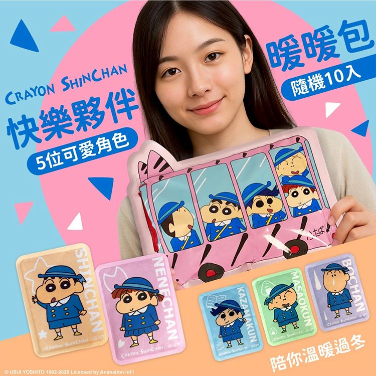 御衣坊~蠟筆小新快樂夥伴暖暖包(校車款)10片入 圖案隨機出貨 御衣坊~蠟筆小新快樂夥伴暖暖包(校車款)10片入 圖案隨機出貨