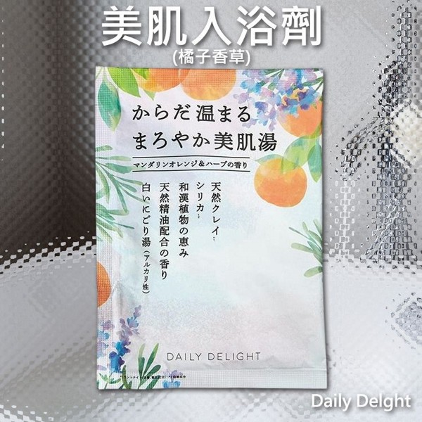 Daily Delght~美肌入浴劑(橘子香草)50g Daily Delght~美肌入浴劑(橘子香草)50g
