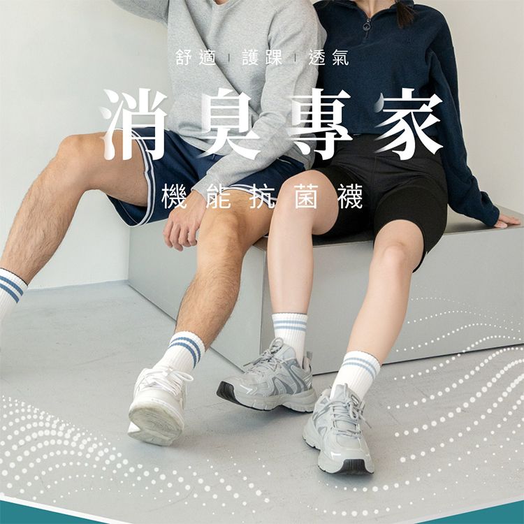 維菈織品VOLA~消臭足弓3/4長襪(1雙入) 款式可選 台灣製造 維菈織品VOLA~消臭足弓3/4長襪(1雙入) 款式可選 台灣製造