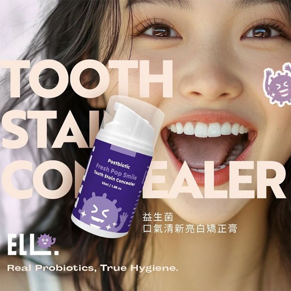 ELLO研舒肌~益生菌口氣清新亮白矯正膏(55ml) ELLO研舒肌~益生菌口氣清新亮白矯正膏(55ml)