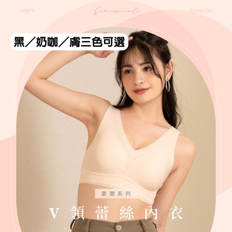 維菈織品VOLA~柔潤V領蕾絲內衣(1入) 款式可選 維菈織品VOLA~柔潤V領蕾絲內衣(1入) 款式可選