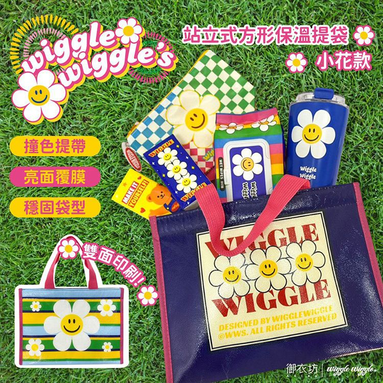 御衣坊~WiggleWiggle站立式方型保溫提袋(小花款)1入 御衣坊~WiggleWiggle站立式方型保溫提袋(小花款)1入