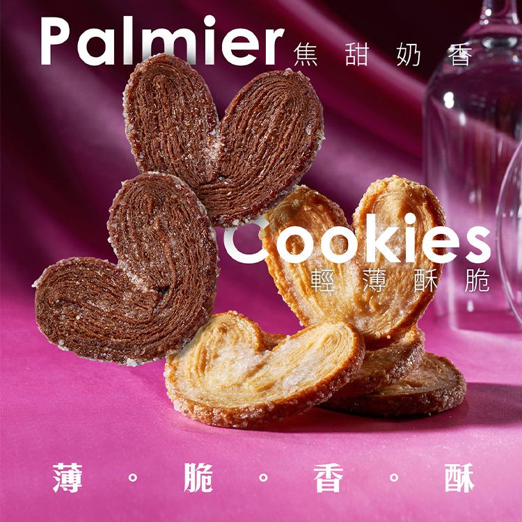 璽氏工坊~夢想起飛蝴蝶酥(10g*16入) 款式可選 附提袋 璽氏工坊~夢想起飛蝴蝶酥(10g*16入) 款式可選 附提袋