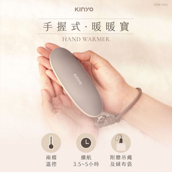KINYO~手握式暖暖寶(HDW-5355)1入 暖手寶 KINYO~手握式暖暖寶(HDW-5355)1入 暖手寶