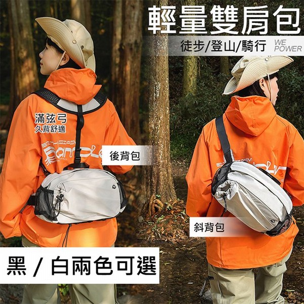 WEPOWER~雙肩後背腰包(1入) 款式可選 WEPOWER~雙肩後背腰包(1入) 款式可選