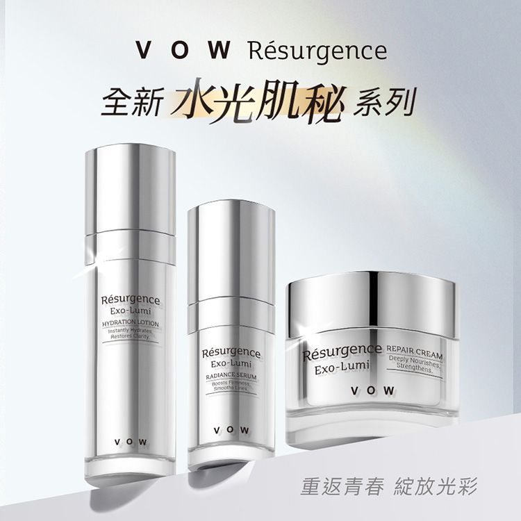 VOW~水光肌秘 保濕液(100ml)/精華液(30ml)/拉絲霜(30ml) 款式可選 VOW~水光肌秘 保濕液(100ml)/精華液(30ml)/拉絲霜(30ml) 款式可選