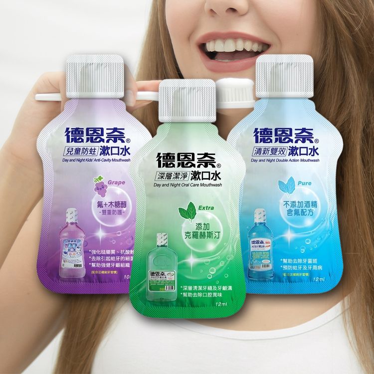 德恩奈~漱口水隨身包(12mlx8包/10mlx8包) 款式可選 德恩奈~漱口水隨身包(12mlx8包/10mlx8包) 款式可選